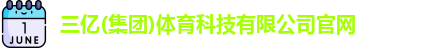 三亿体育